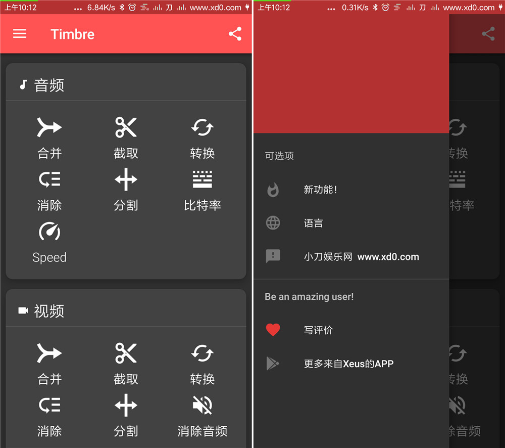 安卓音乐视频剪辑大师VIP版-稀饭资源网