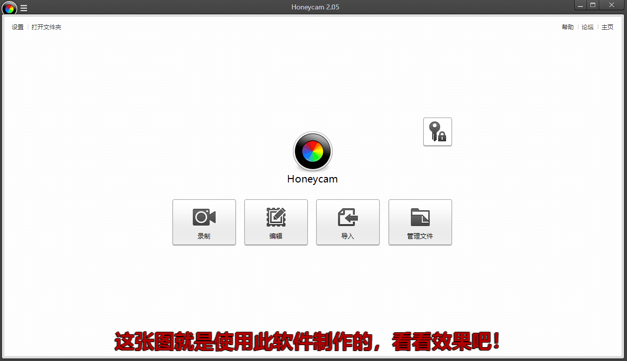 动画截图honeycam v2.05-稀饭资源网