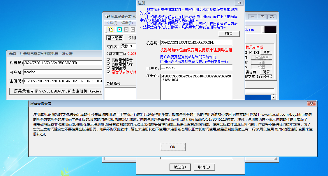屏幕录像专家2018完美破解-稀饭资源网