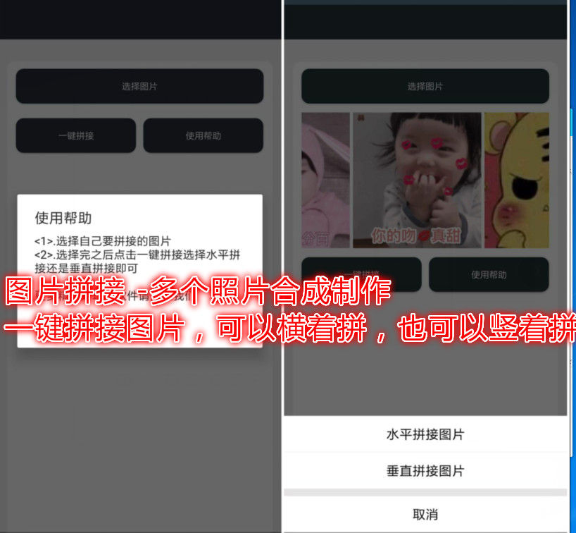 多张照片合成制作图片拼接-稀饭资源网