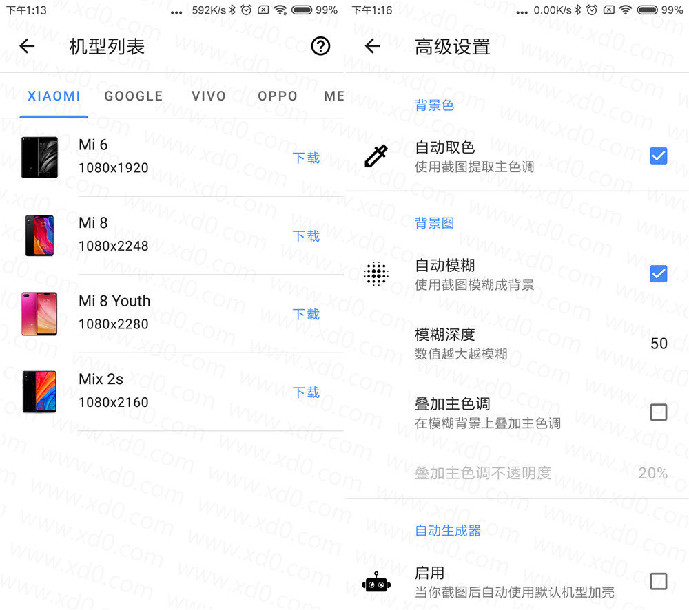 手机带壳截图v1.4.1破解版-稀饭资源网