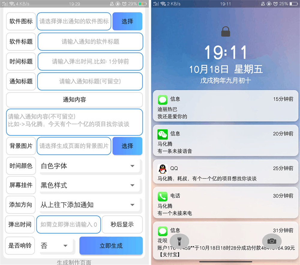 手机自定义锁屏通知装逼稳-稀饭资源网