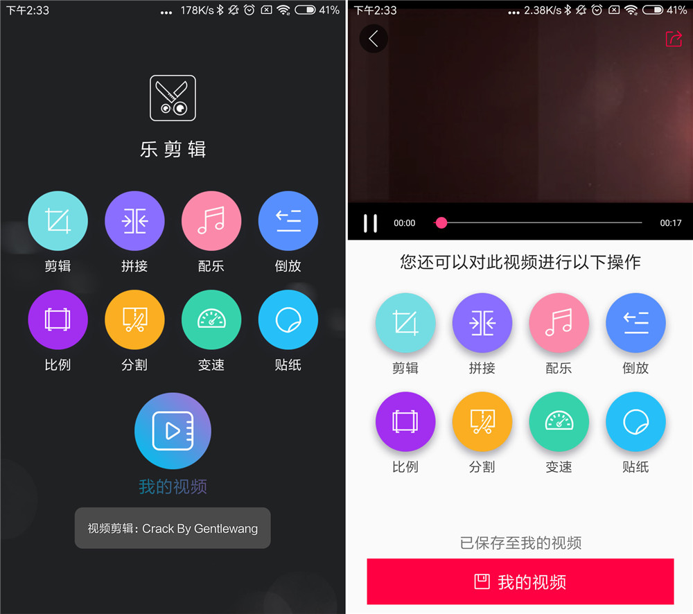 安卓乐剪辑VIP精简破解版-稀饭资源网