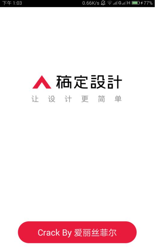安卓天天向商v3.1.1解锁版-稀饭资源网