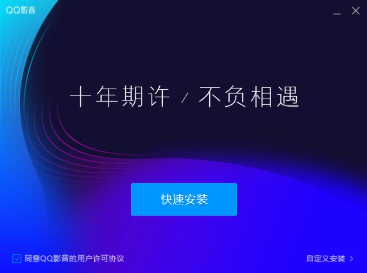 QQ影音诈尸更新推荐一波-稀饭资源网