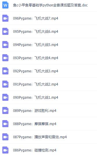 小甲鱼0基础入门学Python-稀饭资源网