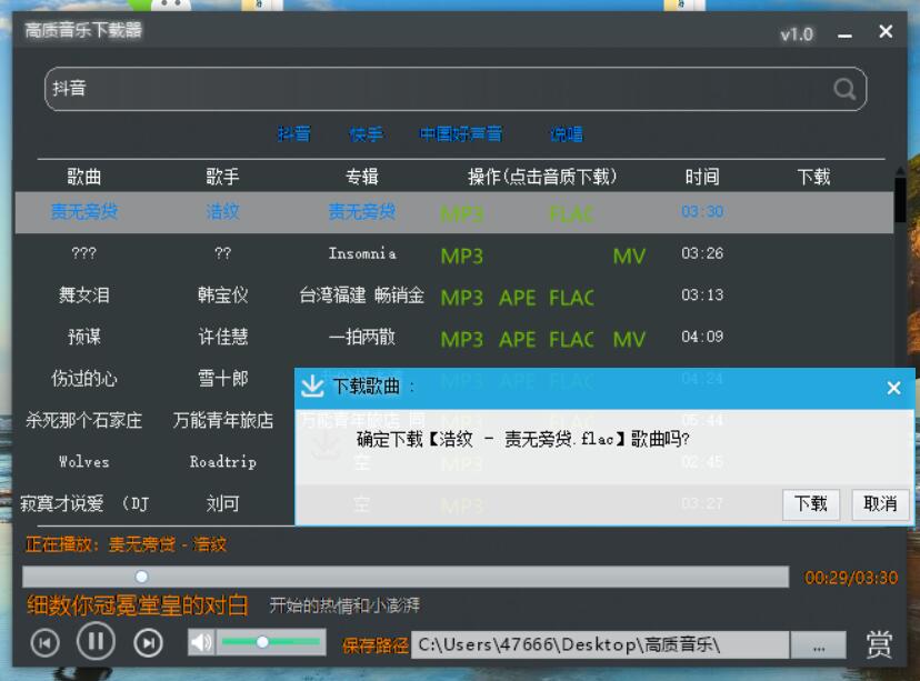 QQ音乐无损音乐MV下载-稀饭资源网