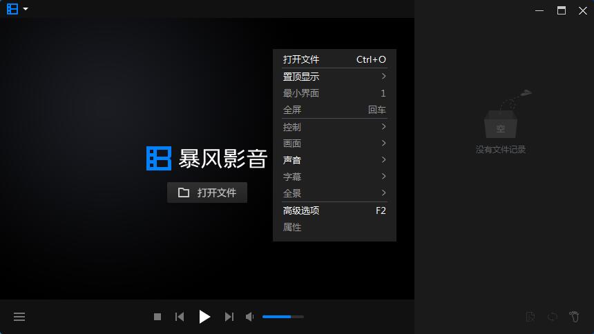 暴风影音闪电版本地播放器-稀饭资源网