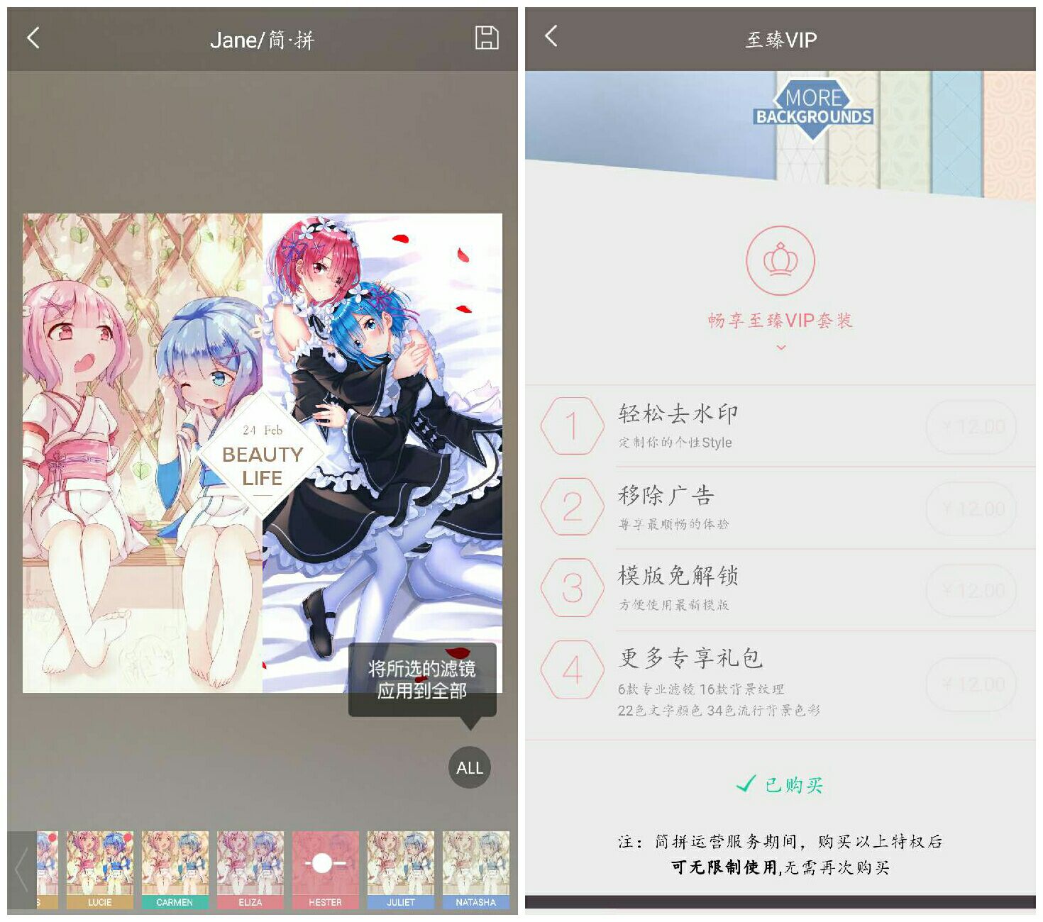 安卓简拼 v2.9.1至臻VIP版-稀饭资源网