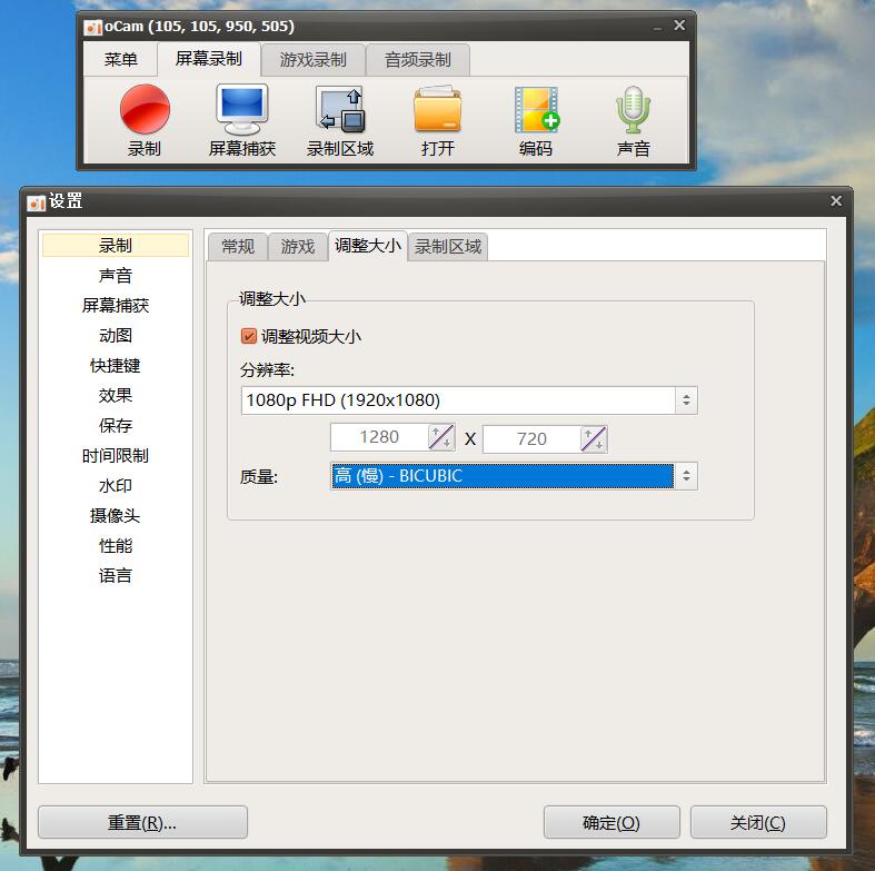 录像 oCam v470去广告版-稀饭资源网