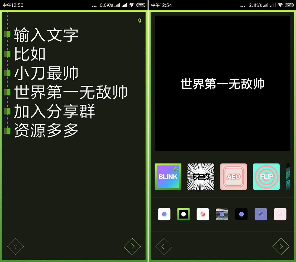 安卓文字小视频Tab去水印-稀饭资源网