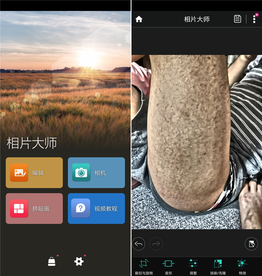 安卓相片大师v7.1.1破解版-稀饭资源网