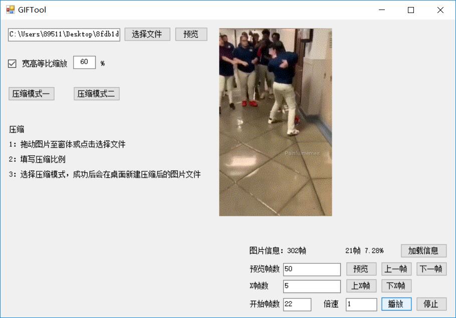 GIFTool 可查看 +压缩图片-稀饭资源网
