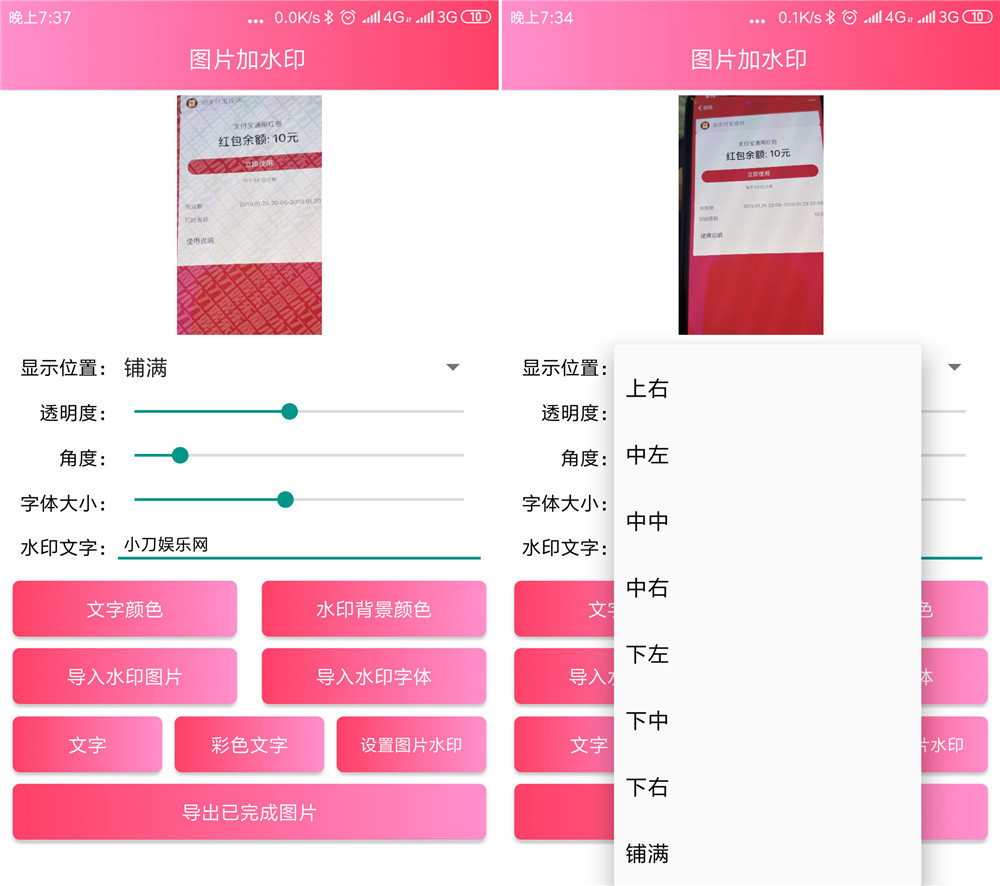 安卓图片一键添加水印v1.0-稀饭资源网