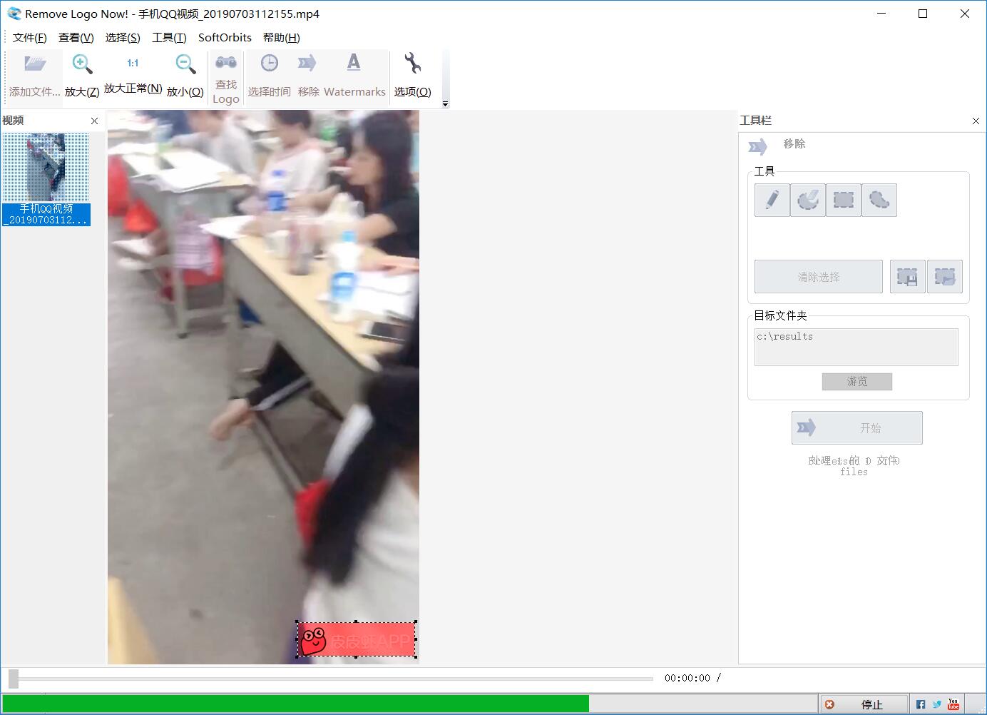 视频去水印RemoveLogoNow-稀饭资源网
