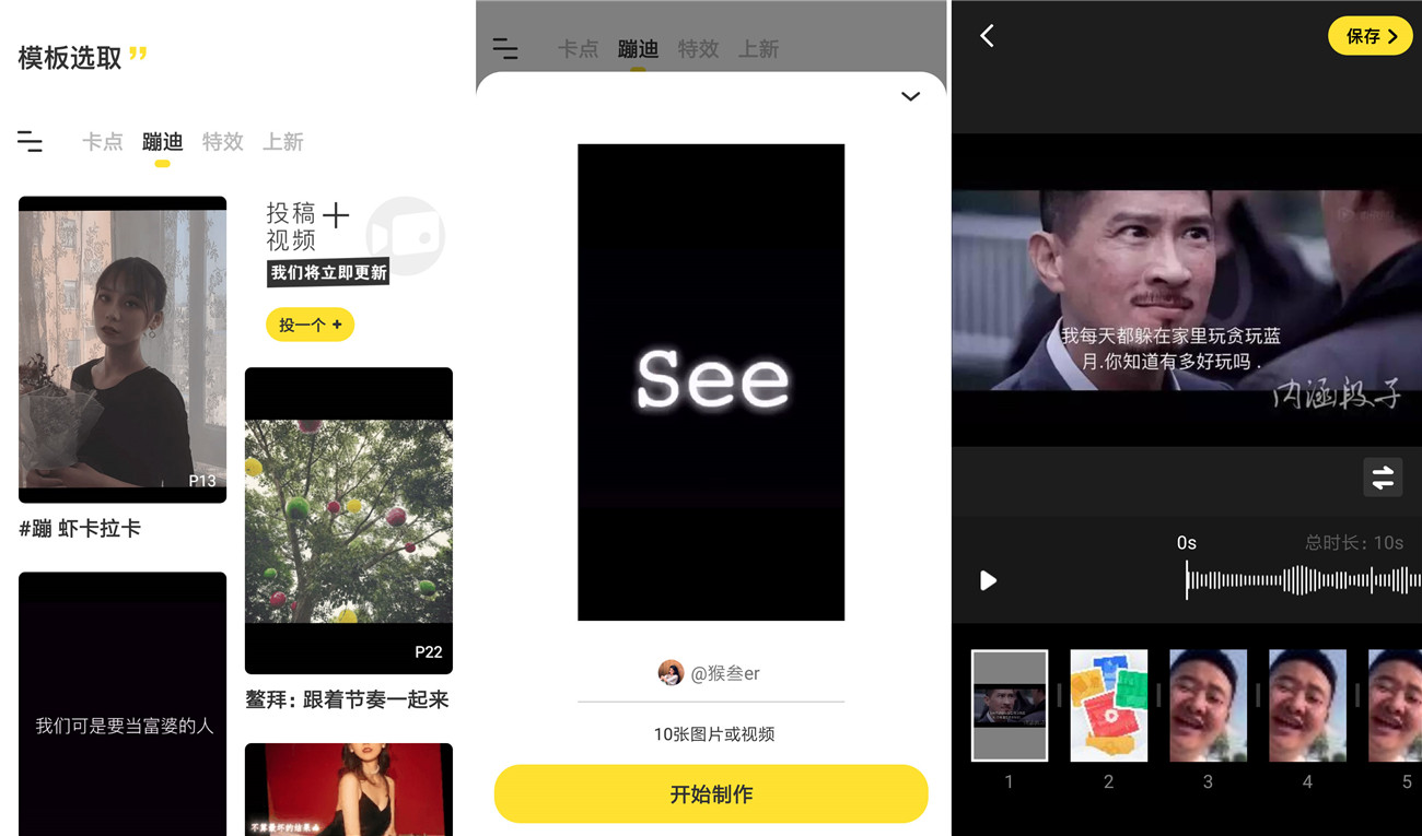 安卓卡点视频制作v1.6修改-稀饭资源网