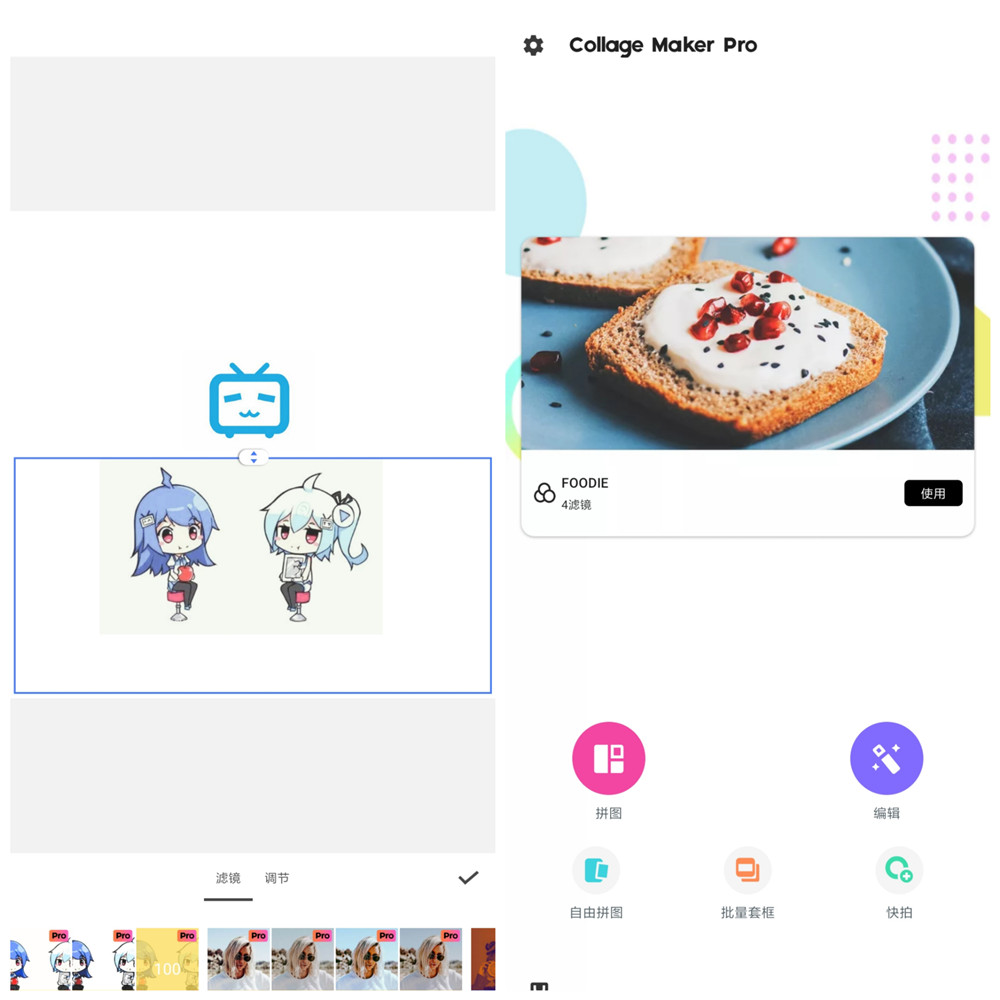 Collage Maker拼图PRO-稀饭资源网
