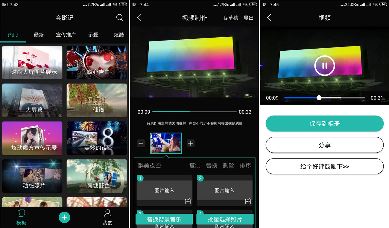 安卓会影记v1.0.2 解锁VIP-稀饭资源网
