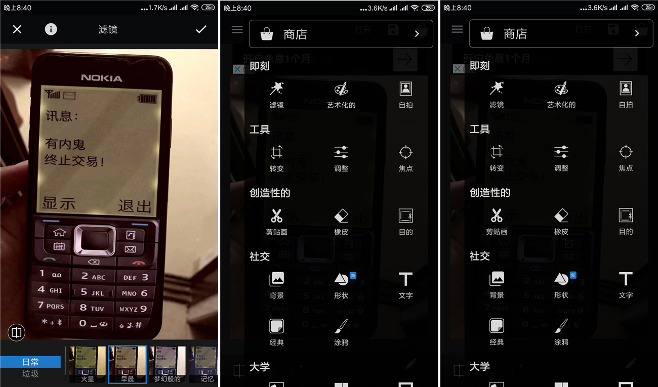 安卓LightX免登陆Pro破解-稀饭资源网