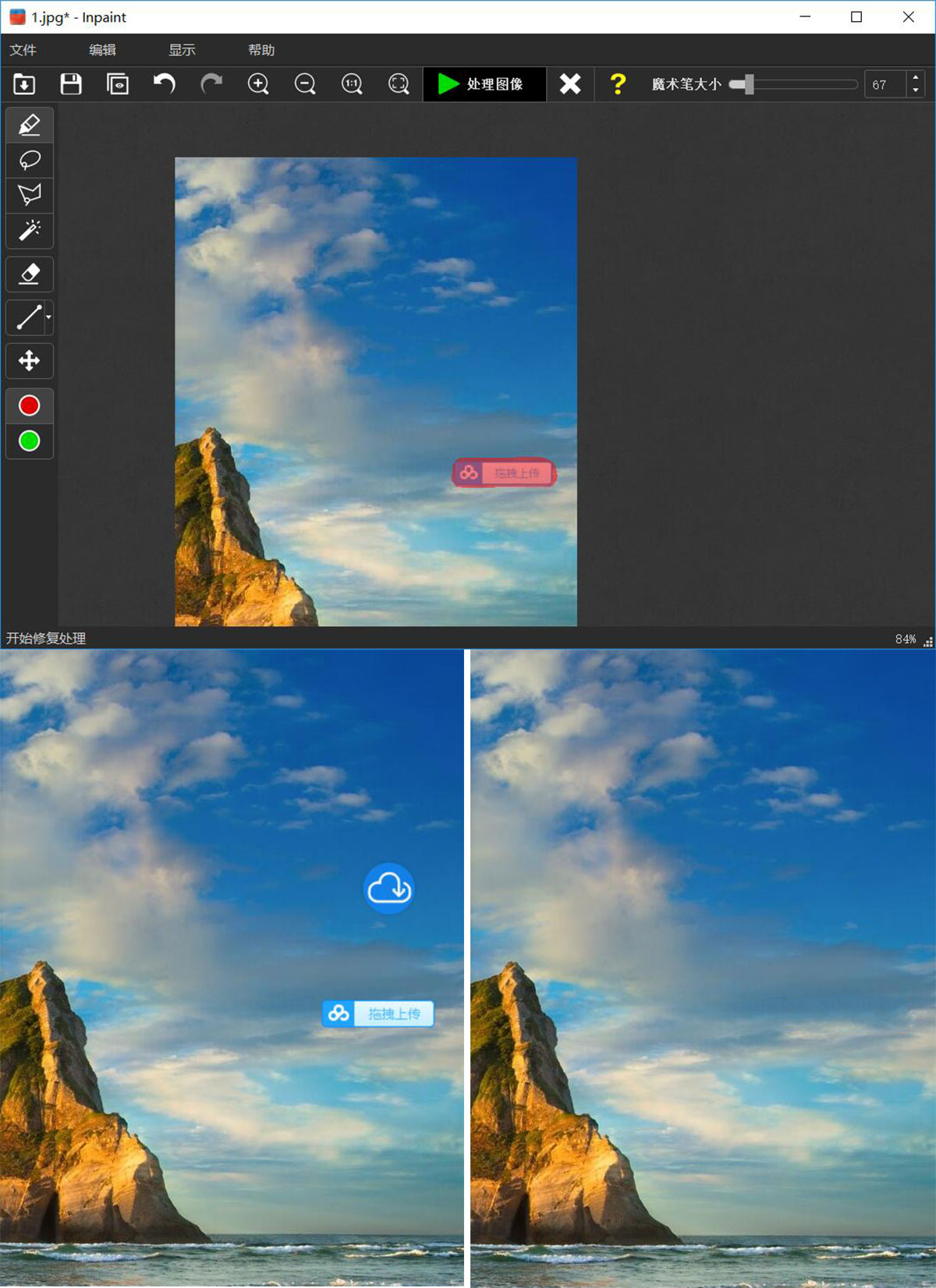 去水印神器 Inpaint v8.0-稀饭资源网