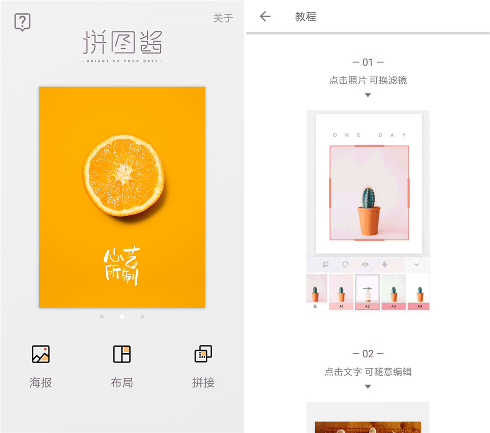 安卓拼图酱v2.5.1去广告-稀饭资源网
