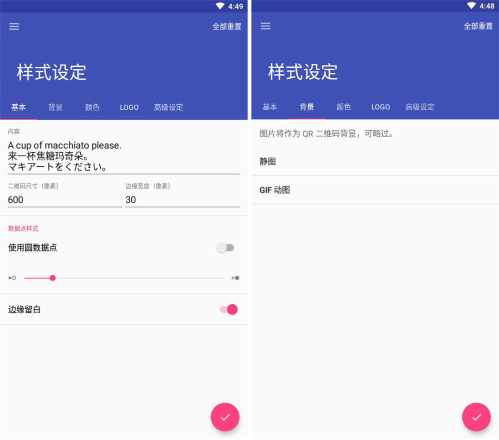 二维码制作Awesome QR-稀饭资源网