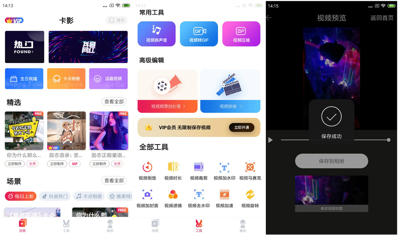 安卓卡影v1.0.0会员破解版-稀饭资源网