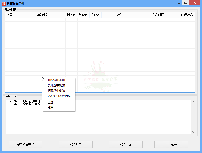 抖音网页版视频批量管理源码-稀饭资源网