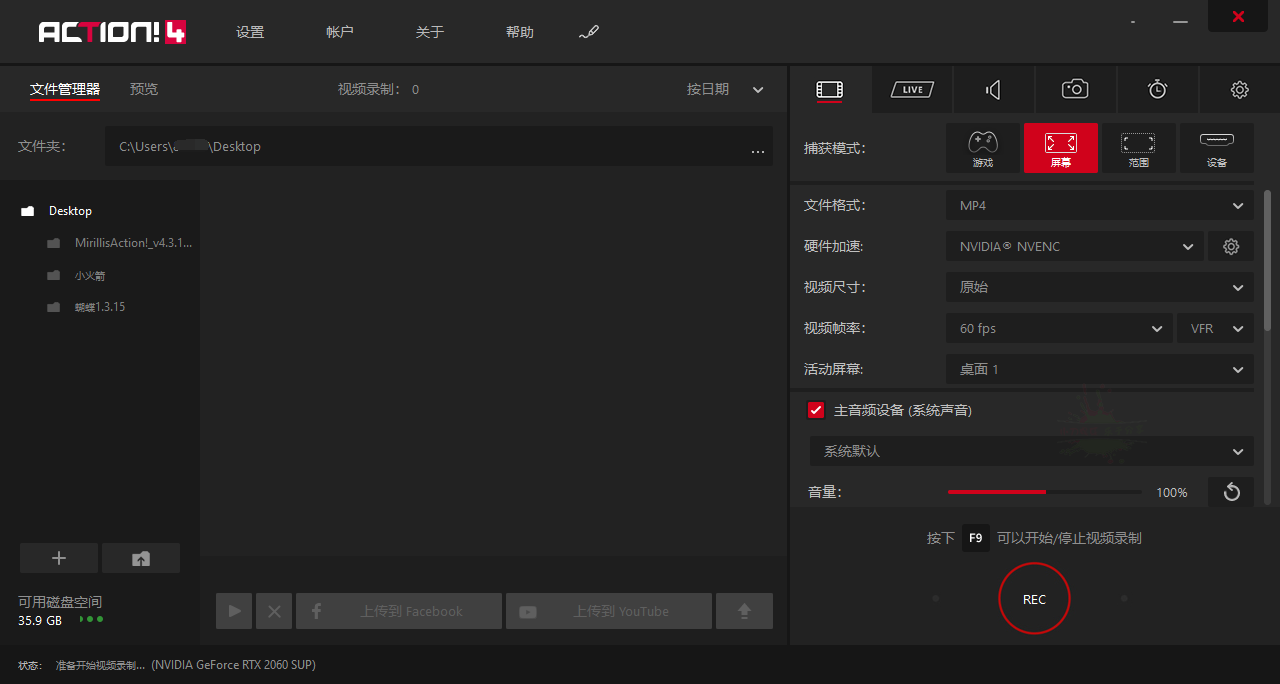 Mirillis Action! v4.30.1便携版-五伯资源网