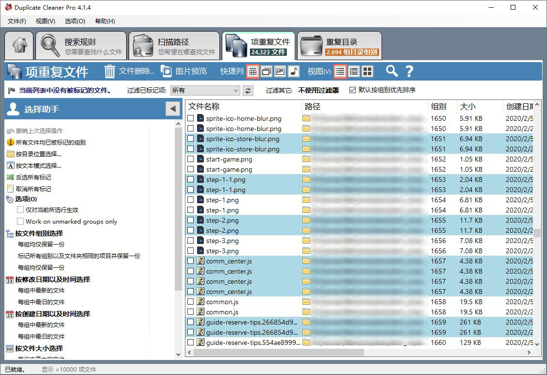 Duplicate&#32;Cleaner&#32;Pro&#32;v5.20.1