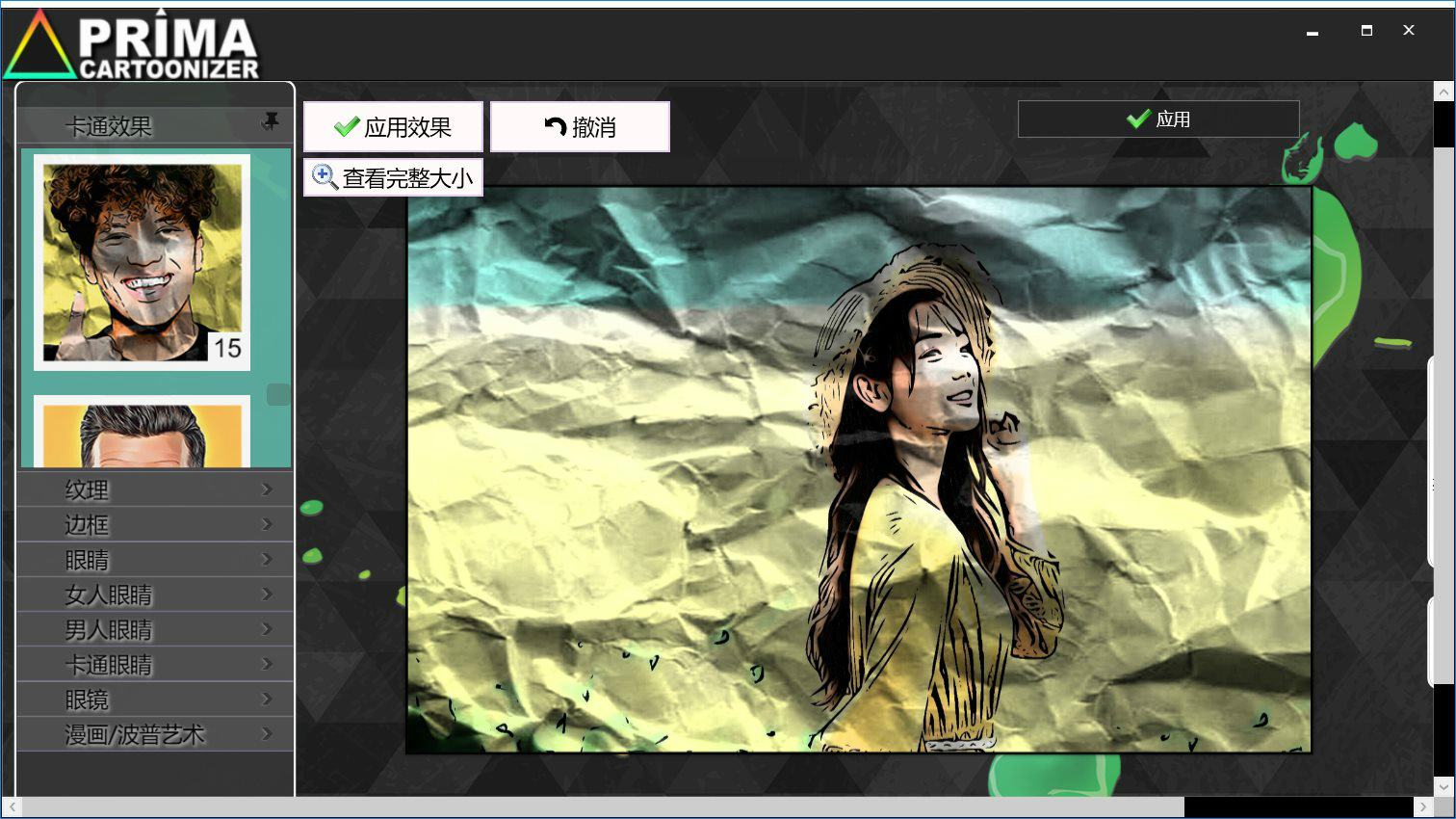 图片[3]-图片转卡通效果Prima Cartoonize-稀饭资源网