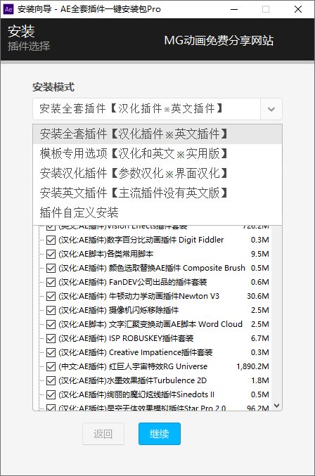 图片[2]-AE全套插件一键安装去限制版-稀饭资源网
