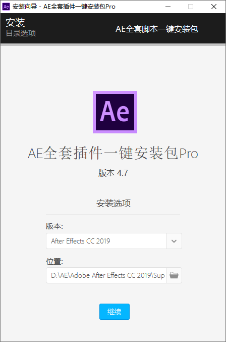 AE全套插件一键安装去限制版-稀饭资源网