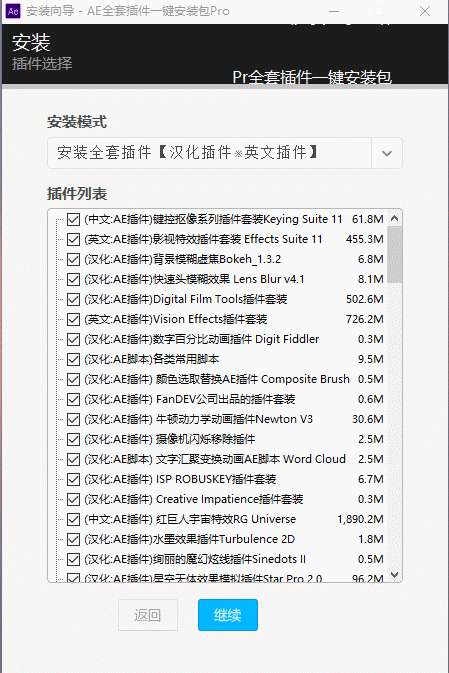 图片[3]-AE全套插件一键安装去限制版-稀饭资源网
