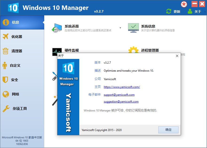 Windows&#32;10&#32;Manager&#32;v3.7.6.0