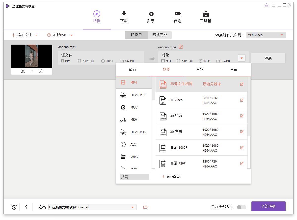 万兴全能格式转换器v14.1.4.99绿色版-干净博客