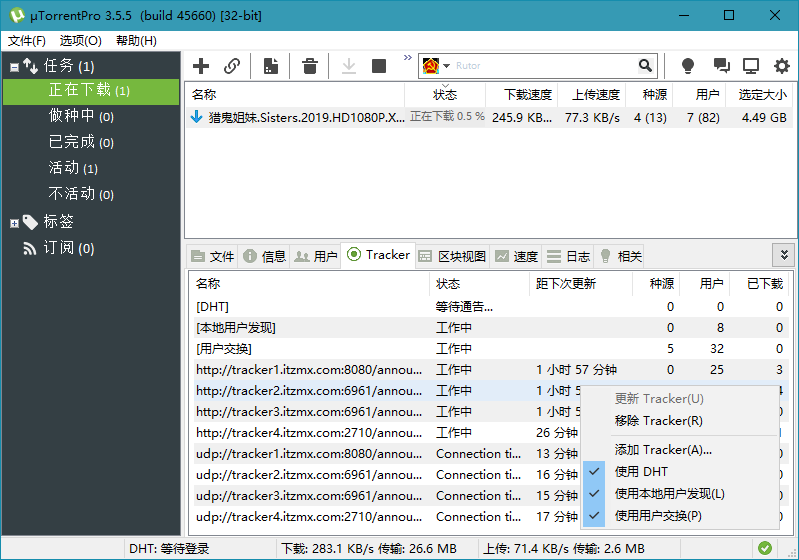 图片[1]-uTorrent Pro v3.6.0.46590绿色版-稀饭资源网