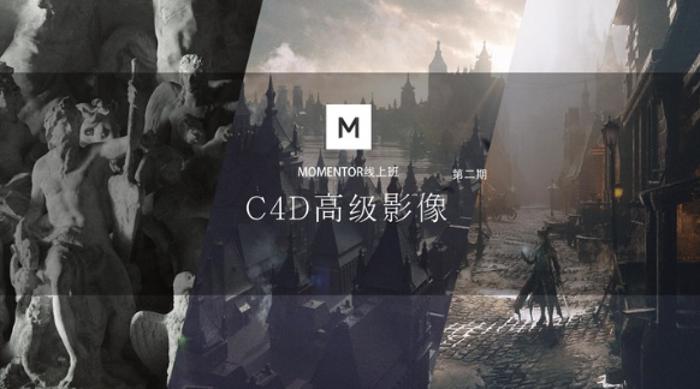 曾潇霖C4D高级影像2期教程-稀饭资源网
