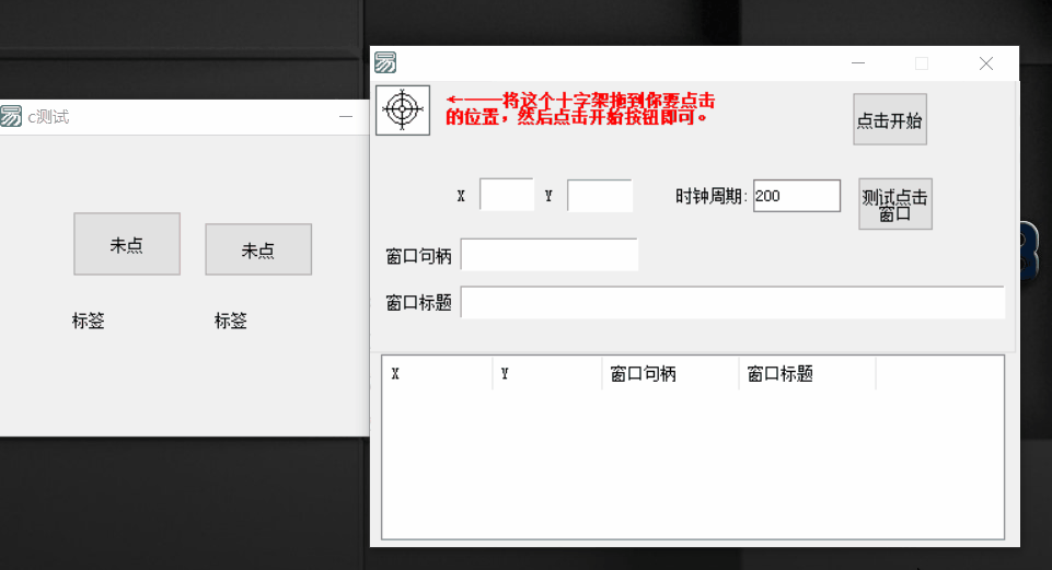 鼠标后台多坐标点击源码-稀饭资源网