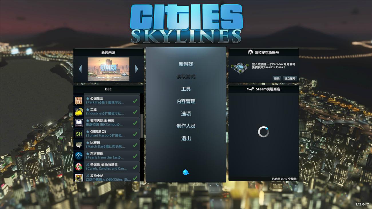 《城市：天际线》v1.17.0.F3豪华版-铁虎资源网
