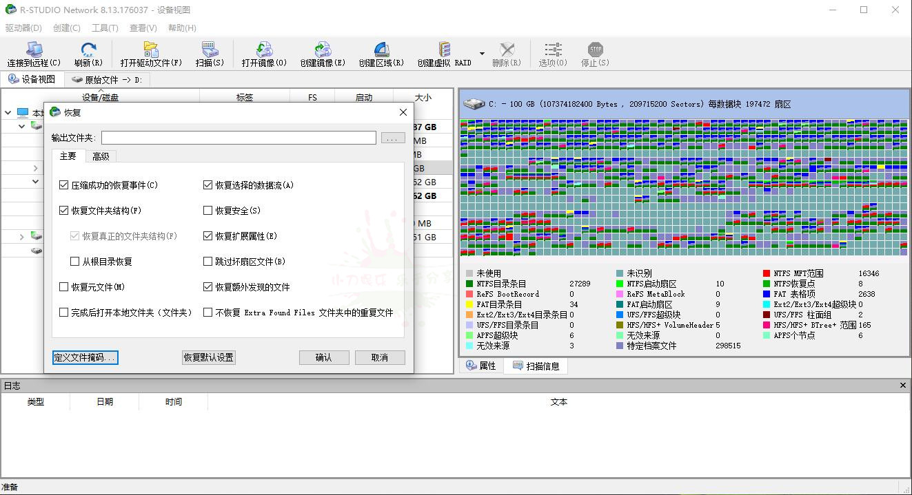 数据恢复R-Studio v9.2.191223便携版-稀饭资源网