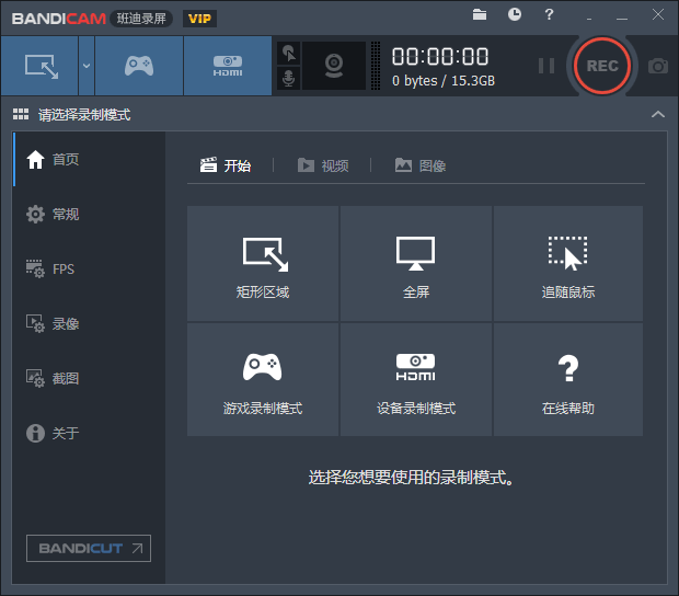 Bandicam v4.6.3.1725便携版-稀饭资源网