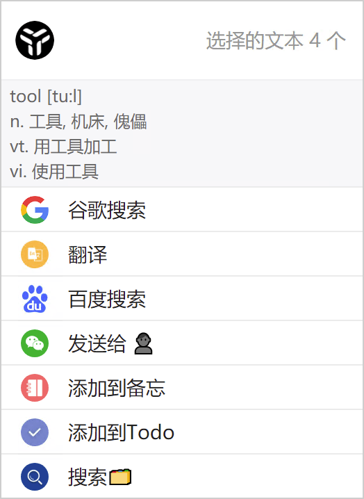 效率工具集&#32;uTools&#32;v4.4.1