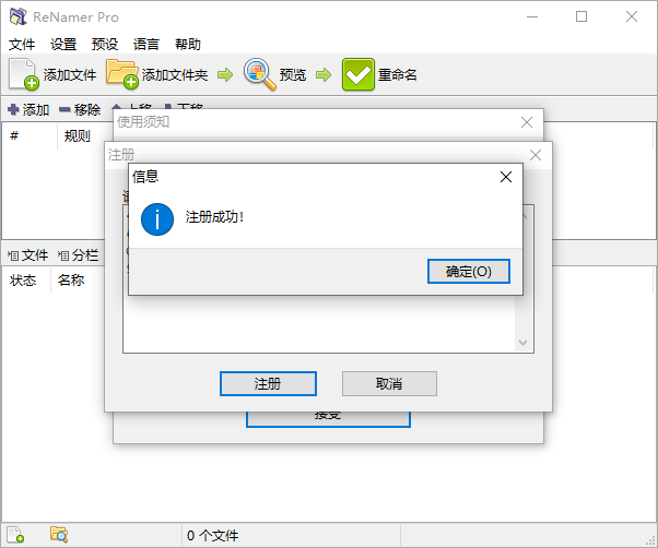 批量重命名ReNamer Pro v7.5-铁虎资源网