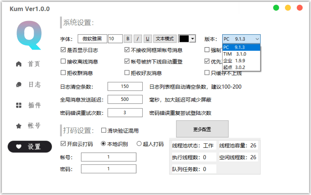 KumiaoQQ机器人框架源码-稀饭资源网