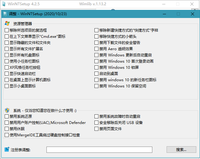 WinNTSetup&#32;v5.3.5单文件版