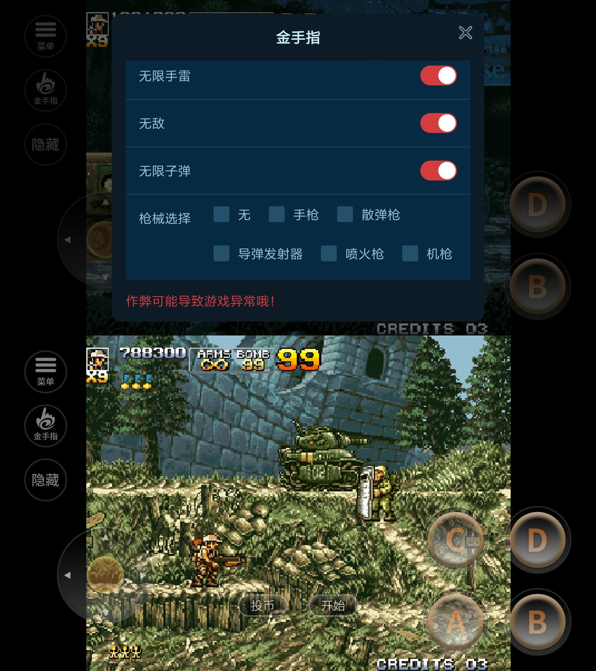 街机射击游戏 合金弹头4-铁虎资源网