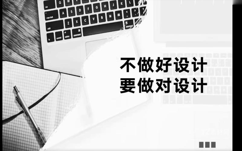 设计师必修的12堂思维课-稀饭资源网
