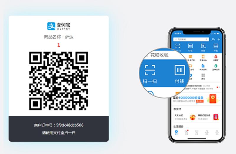 支付宝当面付打赏系统-皇冠源码网