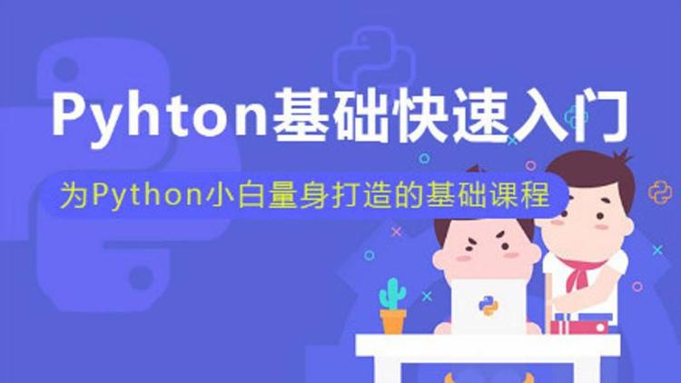 小白也能听懂的Python课-稀饭资源网